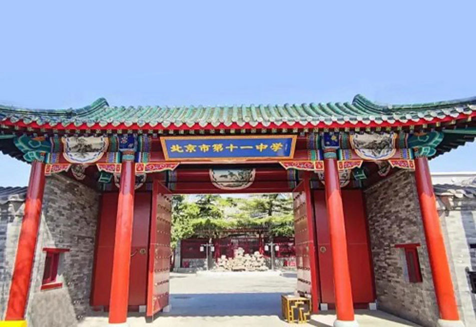 北京市十一中學(xué)***采購(gòu)589W