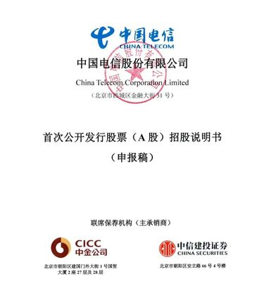 紐交所維持三大運營商退市決定 中國移動互聯網研發與維護的獨立發展之路